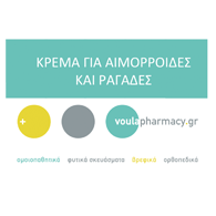 Κρέμα Αιμορροϊδες Ραγάδες